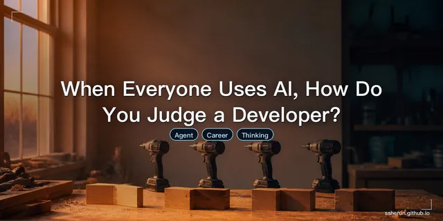 When Everyone Uses AI, How Do You Judge a Developer?
