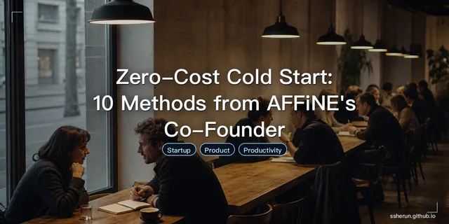 Zero-Cost Cold Start: 10 Methods from AFFiNE's Co-Founder